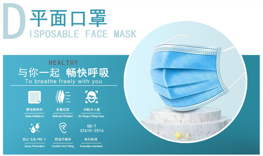 http://www.jhc-nonwoven.com/disposable-medical-mask-jinhaocheng.html