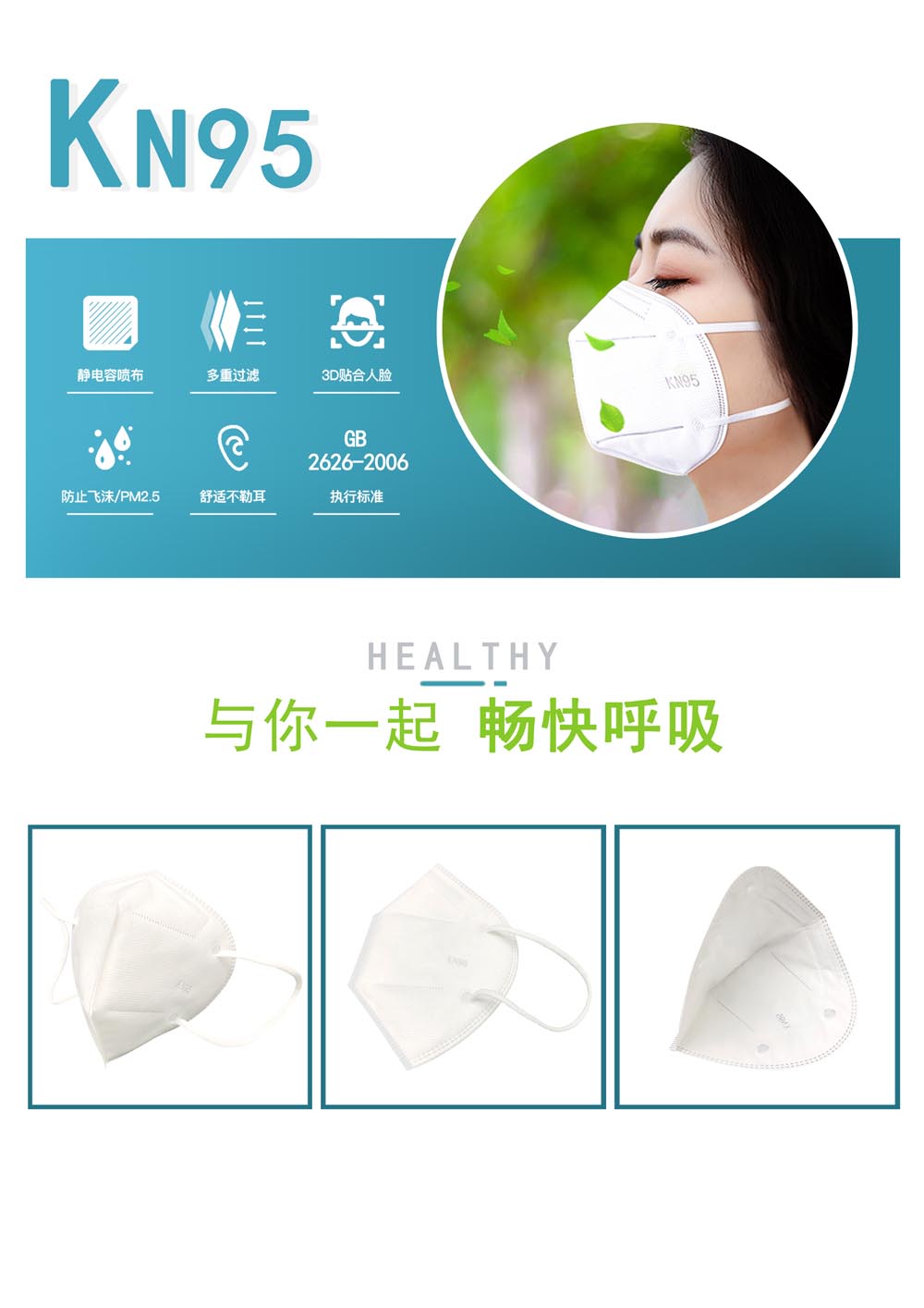 https://www.jhc-nonwoven.com/ffp2-mask-china-factory-wholesale-jinhaocheng.html